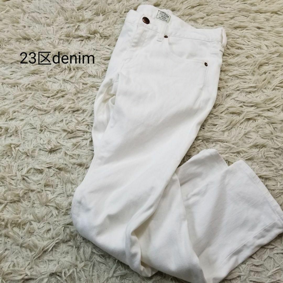 23区DENIM美脚ボーイフィットミッドライズクロップドデニムパンツ36白 5