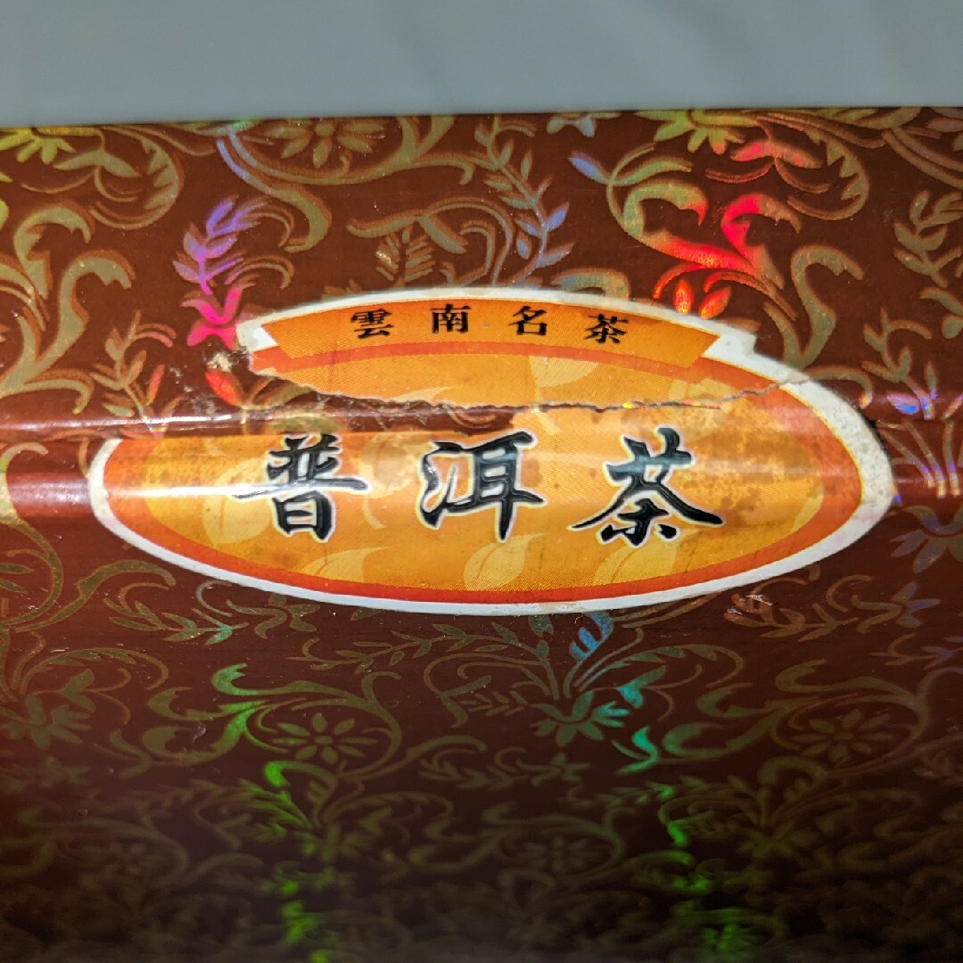 Gotheborg プーアル茶 357g 普茶 哥德堡號 餅茶 食品/飲料/酒の飲料(茶)の商品写真