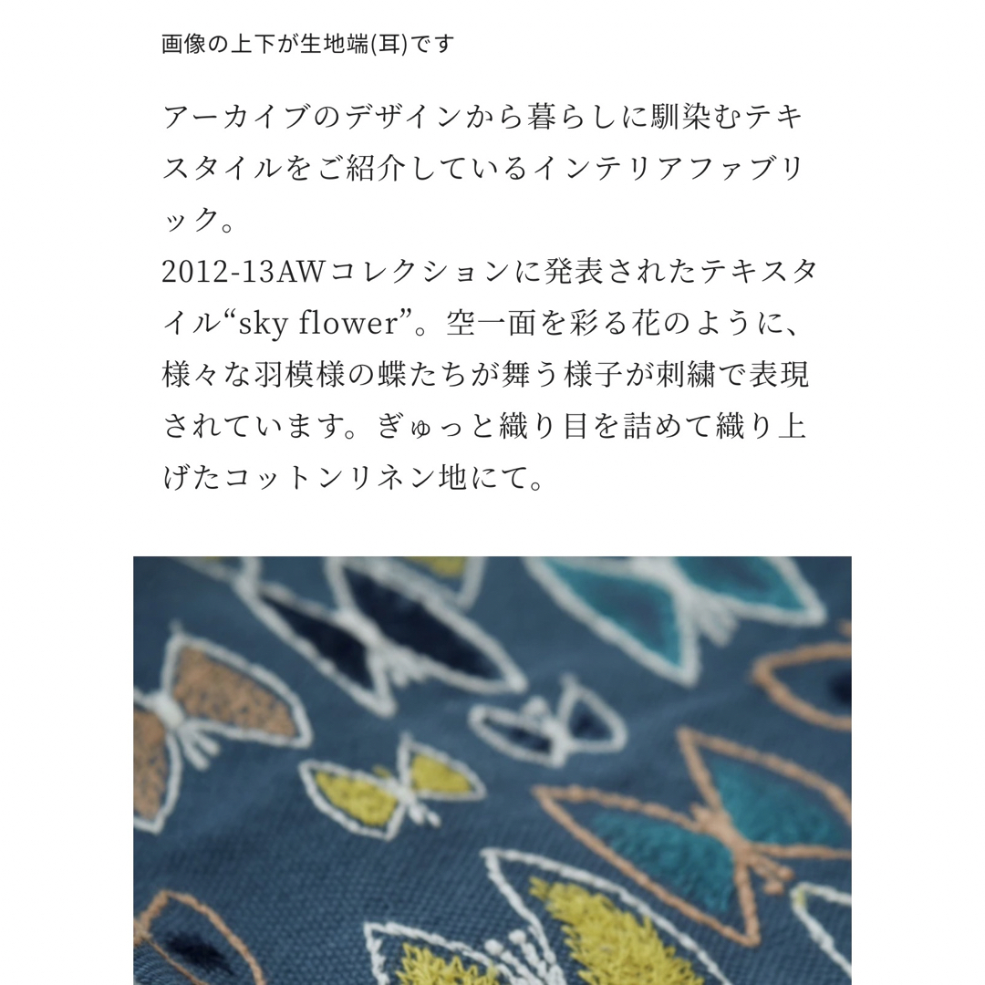 【新品未使用】ミナペルホネン sky flower  スカイフラワー blue