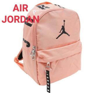 ジョーダン(Jordan Brand（NIKE）)のエアジョーダン　ミニバックパック　リュック　ピンク　女の子　レディース(リュックサック)