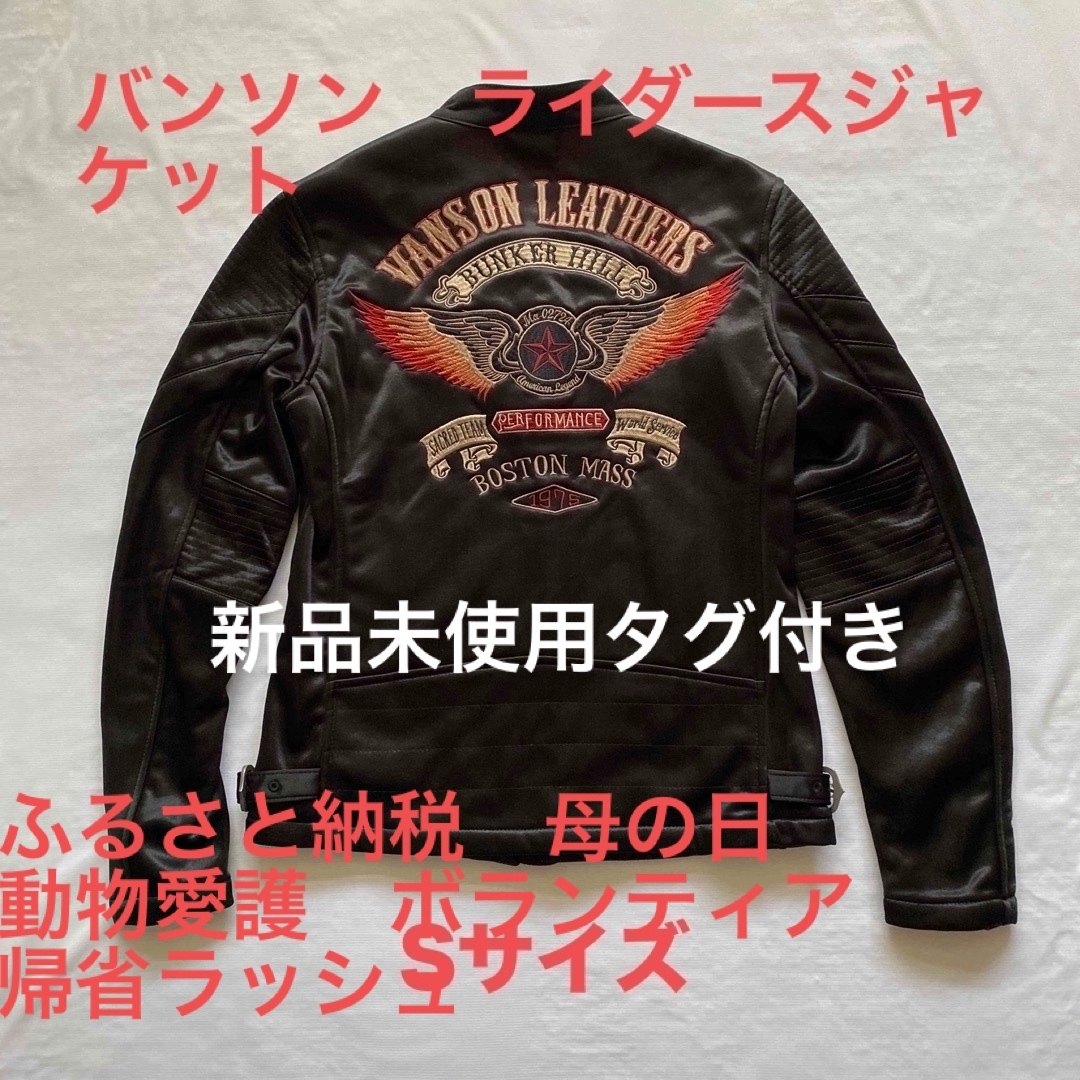 タグ付き 新品アプ ライダース