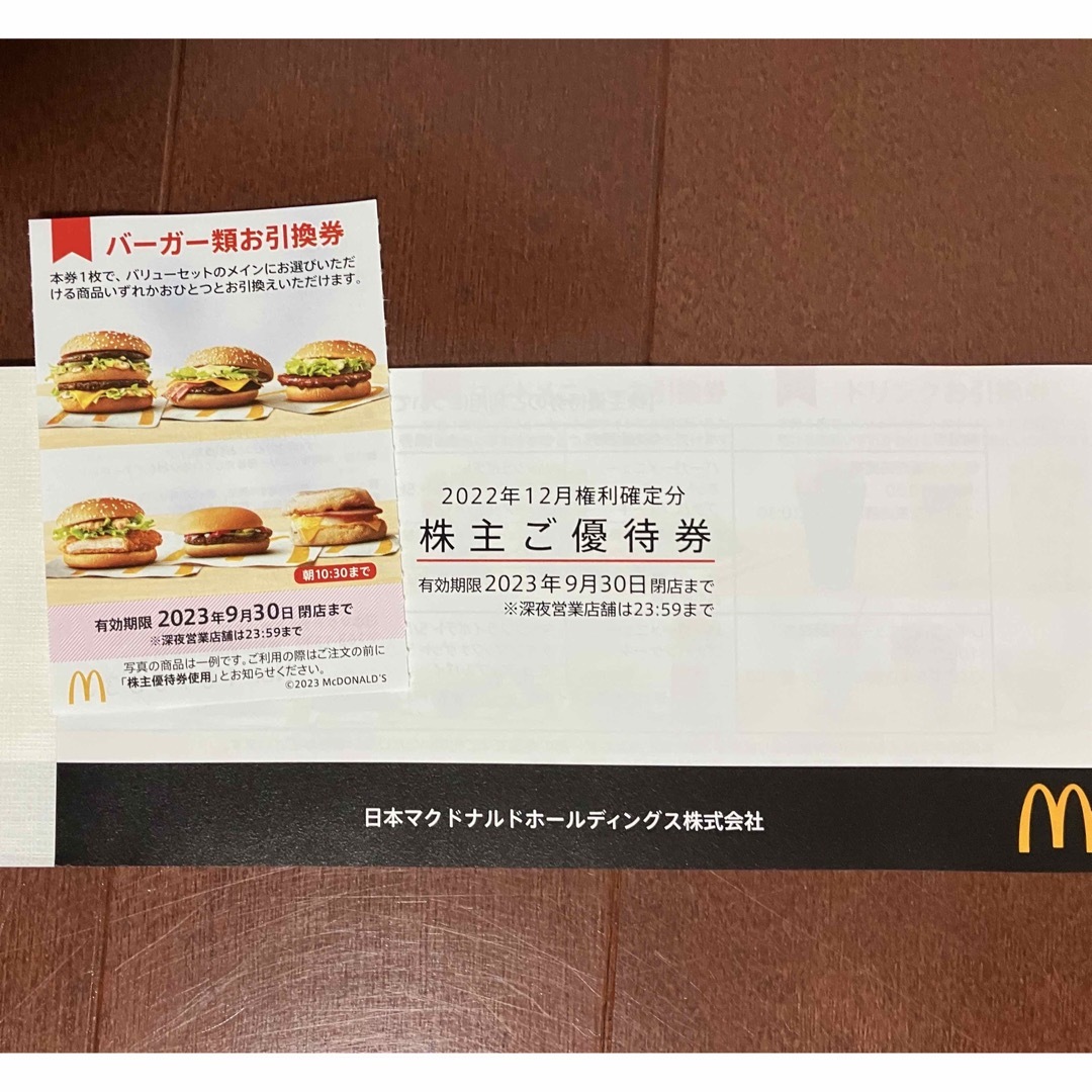 【価格更新】マクドナルド株主優待1冊（6セット）+バーガー引換券1枚