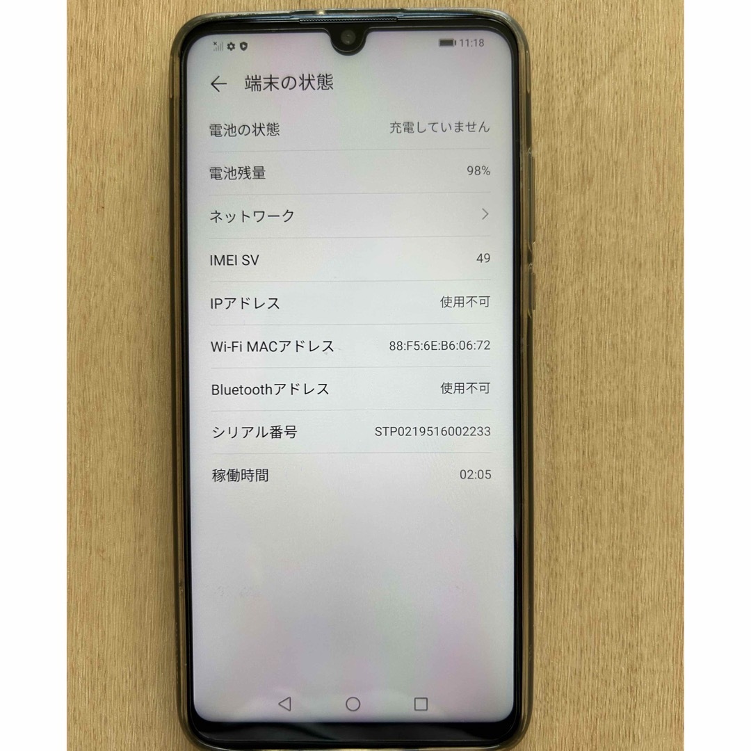 HUAWEI(ファーウェイ)のHUAWEI P30 lite 64GB SIMフリー スマホ/家電/カメラのスマートフォン/携帯電話(スマートフォン本体)の商品写真