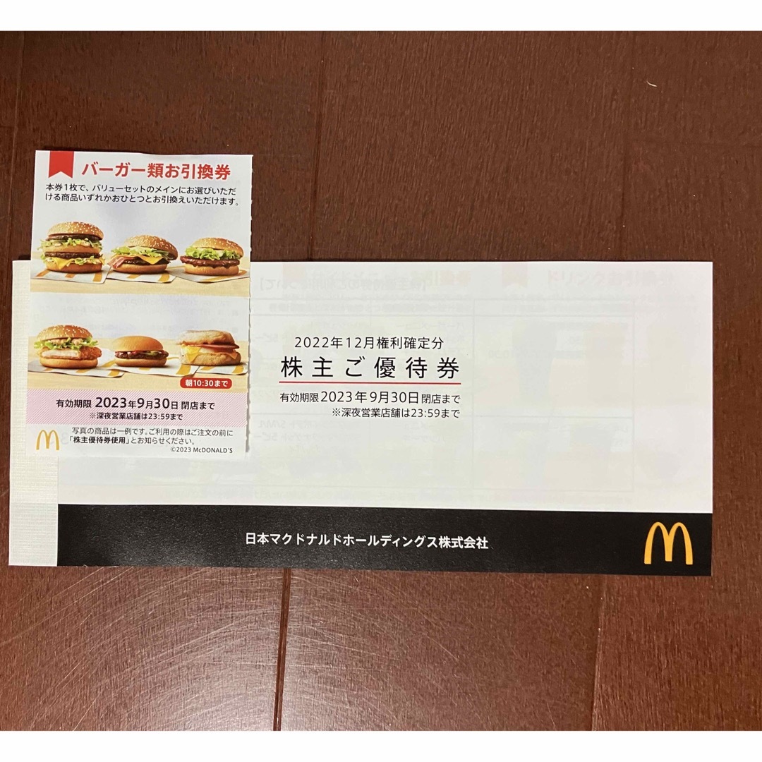 マクドナルド - 【価格更新】マクドナルド株主優待1冊(6セット)+