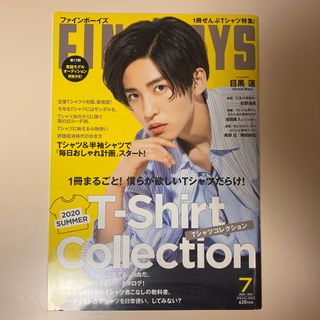 FINE BOYS 2020年7月号 目黒蓮(アイドルグッズ)