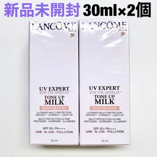 ランコム(LANCOME)の新品✴︎ ランコム UVエクスペール トーンアップローズ 30ml 2点セット(化粧下地)