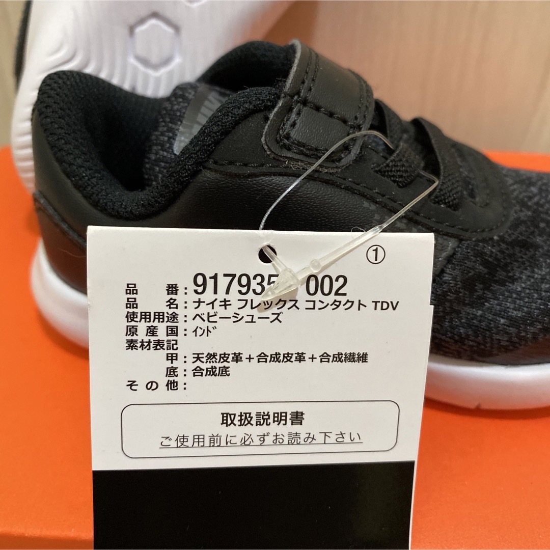 NIKE(ナイキ)の⭐️【新品】ナイキ  スニーカー  12センチ  ブラック⭐️ キッズ/ベビー/マタニティのベビー靴/シューズ(~14cm)(スニーカー)の商品写真