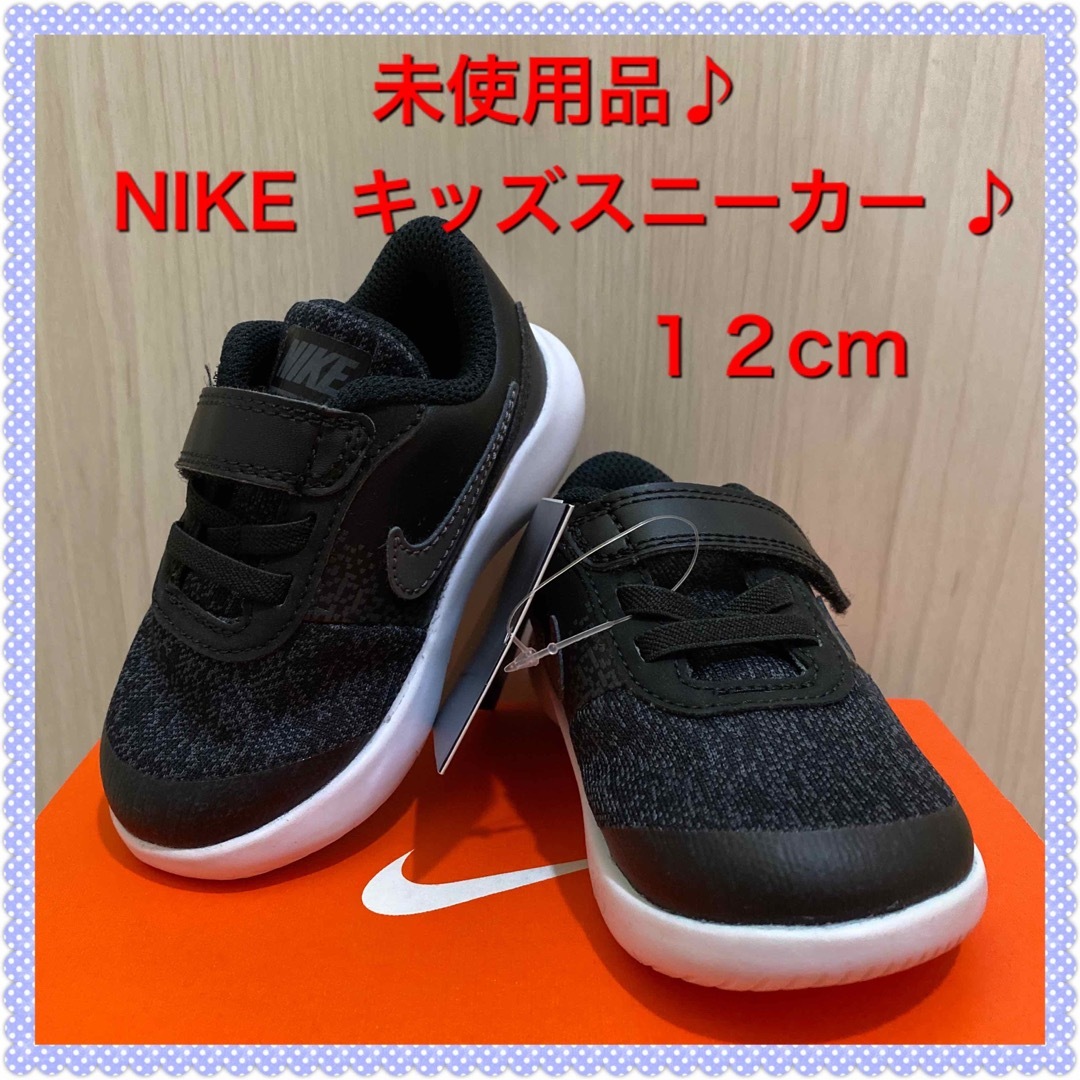 NIKE(ナイキ)の⭐️【新品】ナイキ  スニーカー  12センチ  ブラック⭐️ キッズ/ベビー/マタニティのベビー靴/シューズ(~14cm)(スニーカー)の商品写真