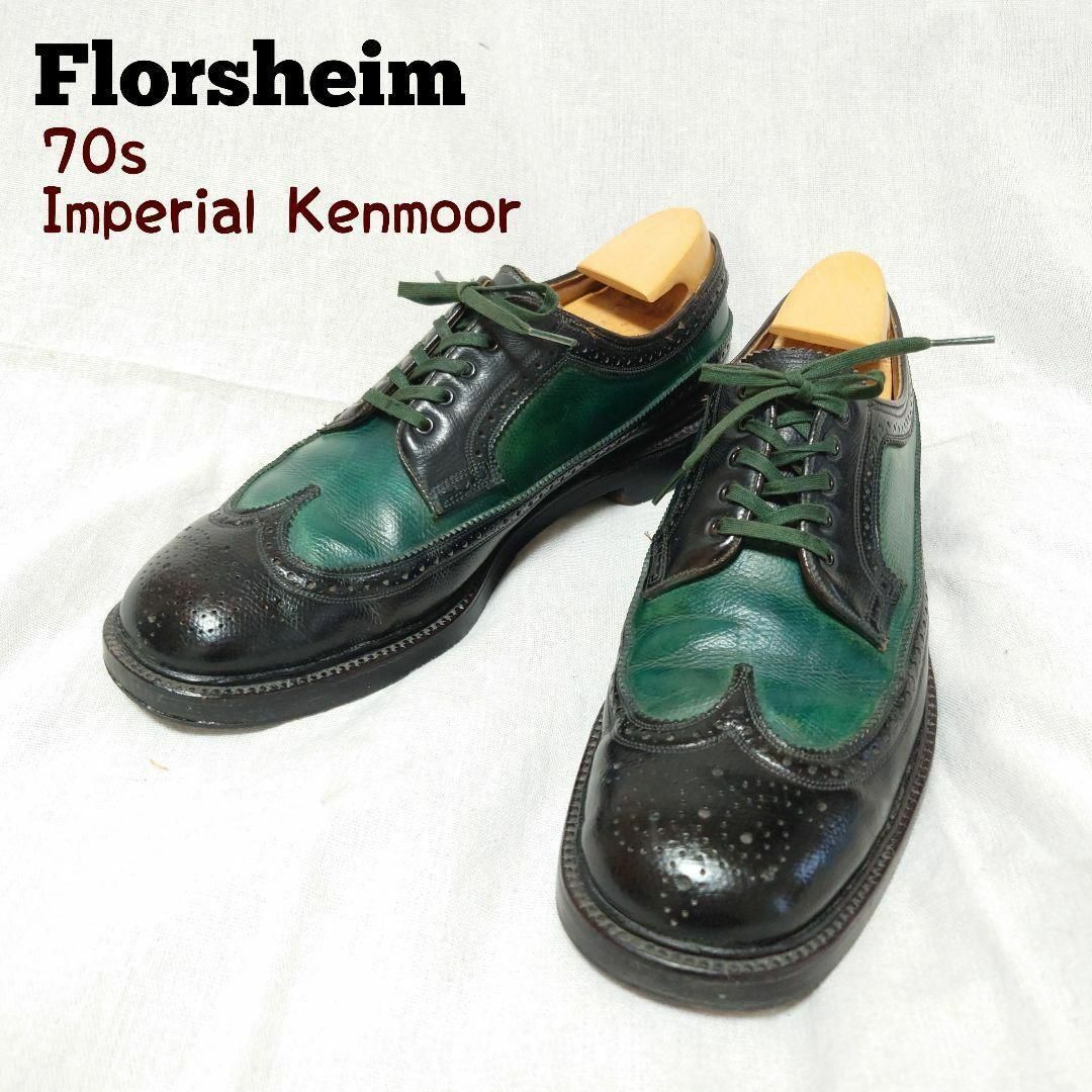 靴/シューズFlorsheim フローシャイム 70s インペリアル Kenmoor