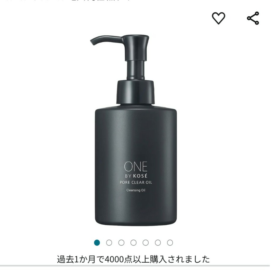 ONE BY KOSE（KOSE）(ワンバイコーセー)のONE BY KOSE ワンバイコーセー クレンジング コスメ/美容のスキンケア/基礎化粧品(クレンジング/メイク落とし)の商品写真