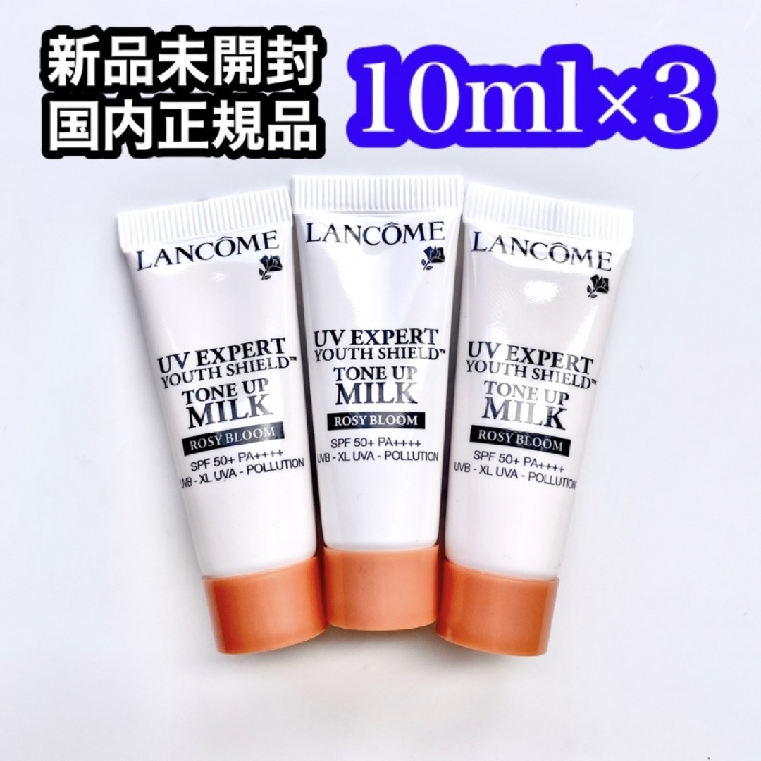 LANCOME(ランコム)の新品✴︎ ランコム UVエクスペール トーンアップローズ 30ml コスメ/美容のベースメイク/化粧品(化粧下地)の商品写真