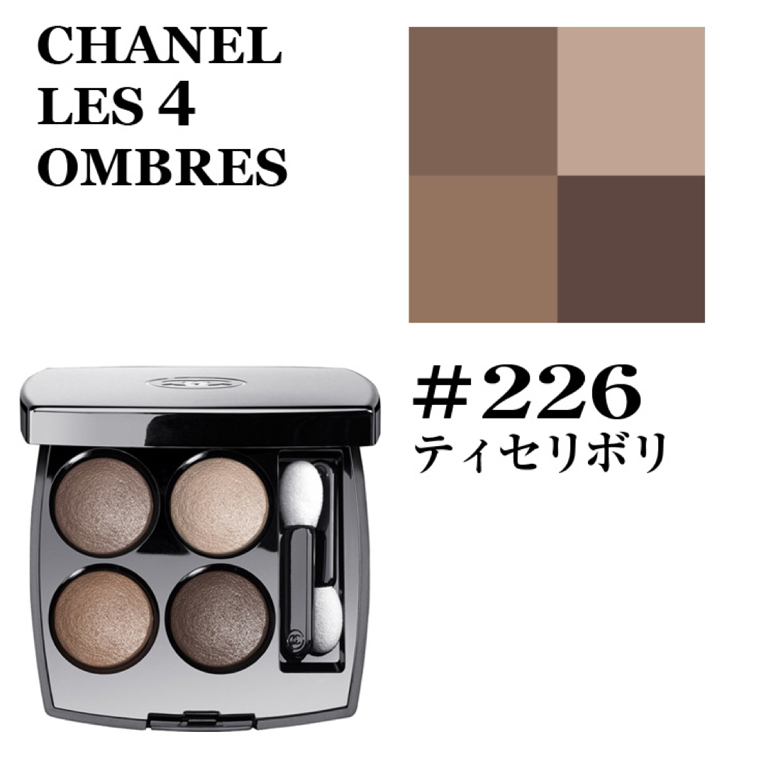 CHANEL(シャネル)の【CHANEL】アイシャドウ コスメ/美容のベースメイク/化粧品(アイシャドウ)の商品写真