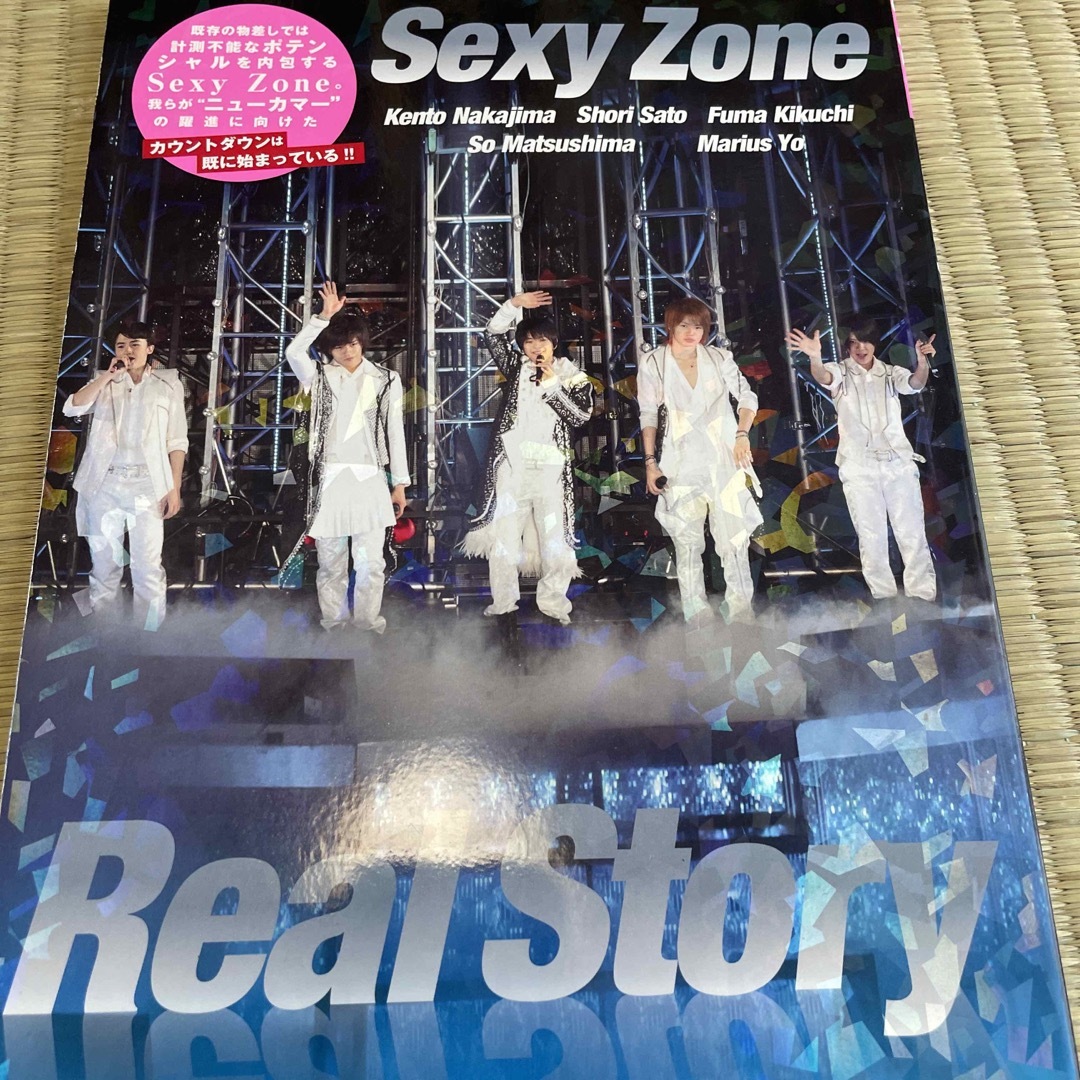 Ｓｅｘｙ　Ｚｏｎｅ　Ｒｅａｌ　Ｓｔｏｒｙ エンタメ/ホビーの本(アート/エンタメ)の商品写真