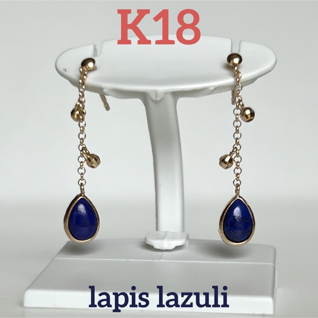 新品 k18 天然 ラピスラズリ 揺れる ピアス 18金 - modlitba.sk