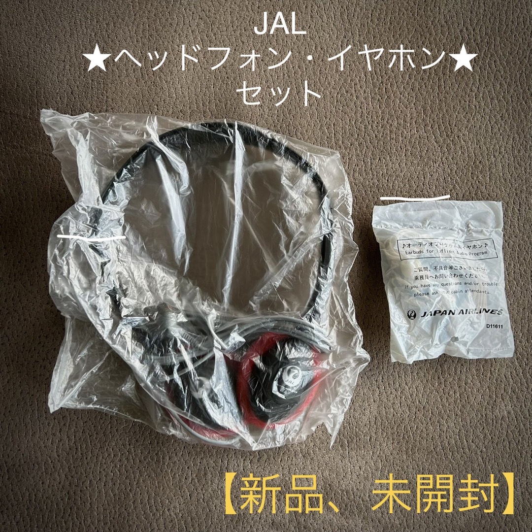 JAL(日本航空) 【新品未使用】JAL機内アメニティ《ヘッドホン＆イヤホン セット》の通販 by K@tsu's shop｜ジャル (ニホンコウクウ)ならラクマ