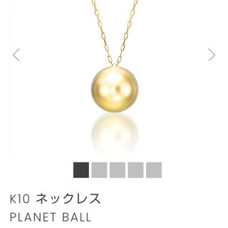 スタージュエリー(STAR JEWELRY)の限定値下げ スタージュエリー K10 プラネット ボール ネックレス(ネックレス)