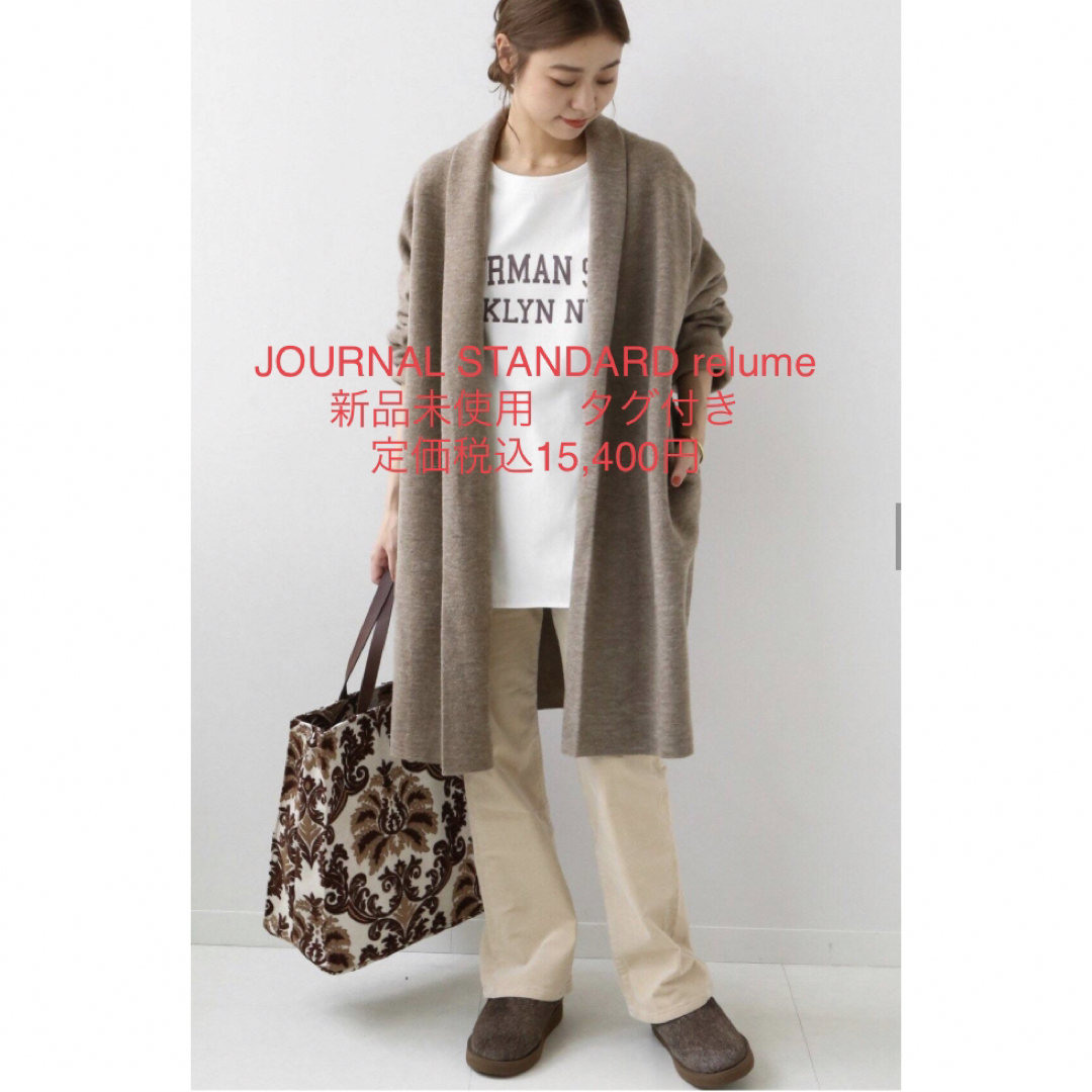 ベージュロングカーディガン 羽織 zara ジャーナル こわばり ベージュロングカーディガン 羽織 zara ジャーナル こわばり