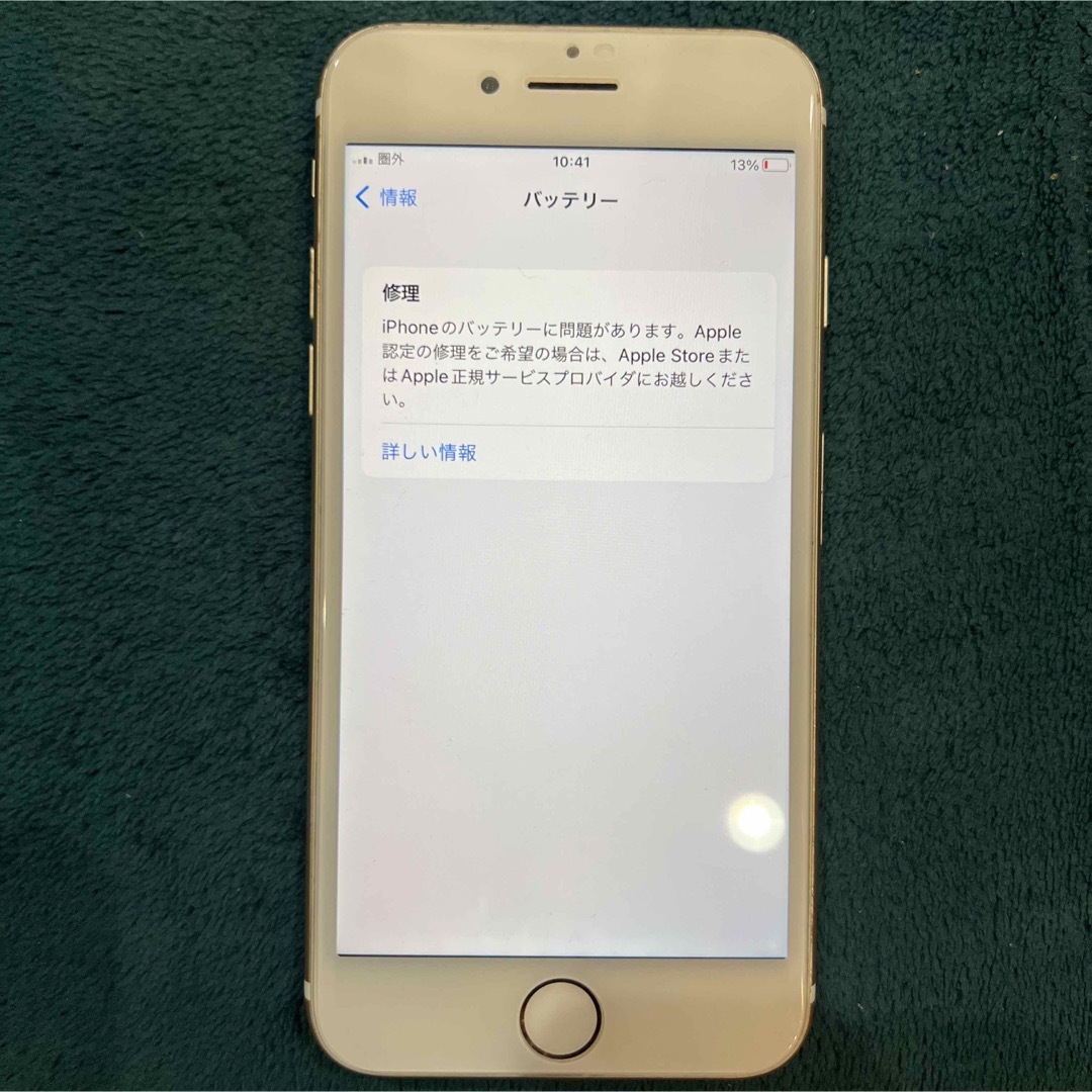 iPhone - iPhone7 ゴールド 128GB ジャンク品の通販 by Blue｜アイ ...