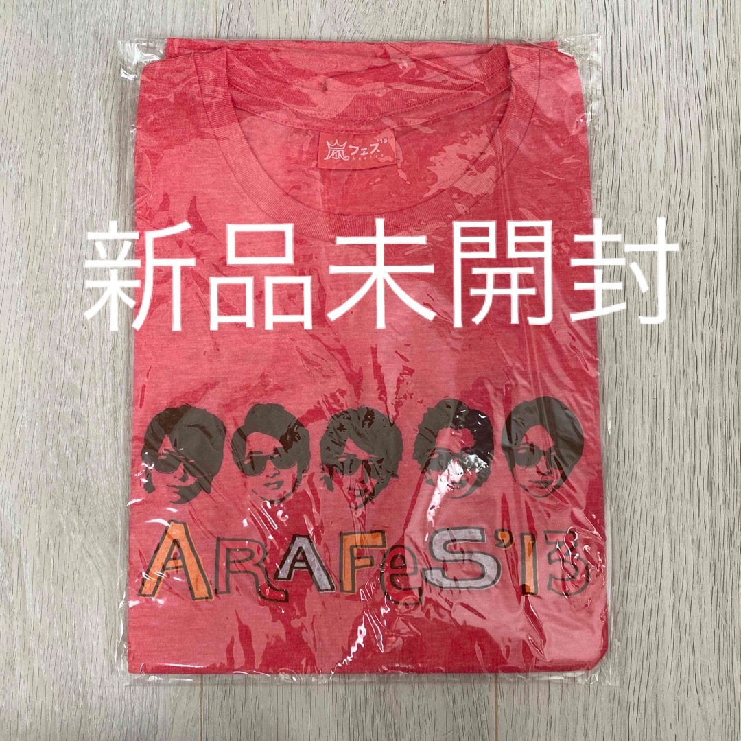 嵐(アラシ)のアラフェス　2013 Tシャツ エンタメ/ホビーのタレントグッズ(アイドルグッズ)の商品写真