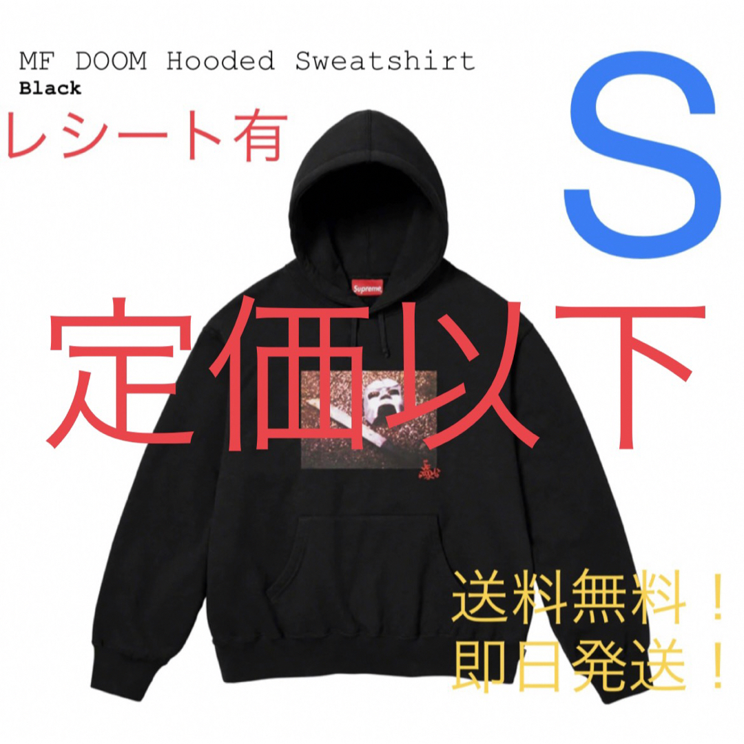 supreme MF Doom Hooded Sweatehirt 黒 Sサイズ