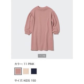 ユニクロ(UNIQLO)の【タグ付き新品】150㎝ ユニクロ ウルトラストレッチスウェットワンピース 長袖(ワンピース)