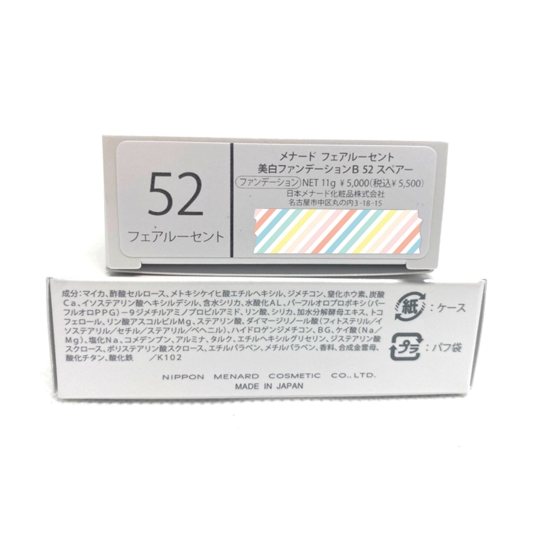 【お試し価格!】 メナード フェアルーセント 美白ファンデーション スペアー 11g(パフ付) メナード化粧品 MENARD