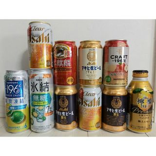 ビール等バラエティーセット10本セット(ビール)