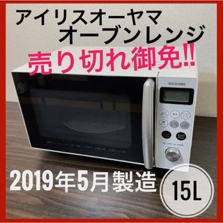 ✨2023年購入✨アイリスオーヤマ　電子レンジ