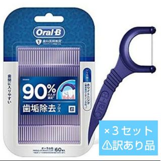 ブラウン(BRAUN)の⚠️訳あり⚠️ブラウン オーラルB フロスピック ホワトニング 60本✖️3(歯ブラシ/デンタルフロス)