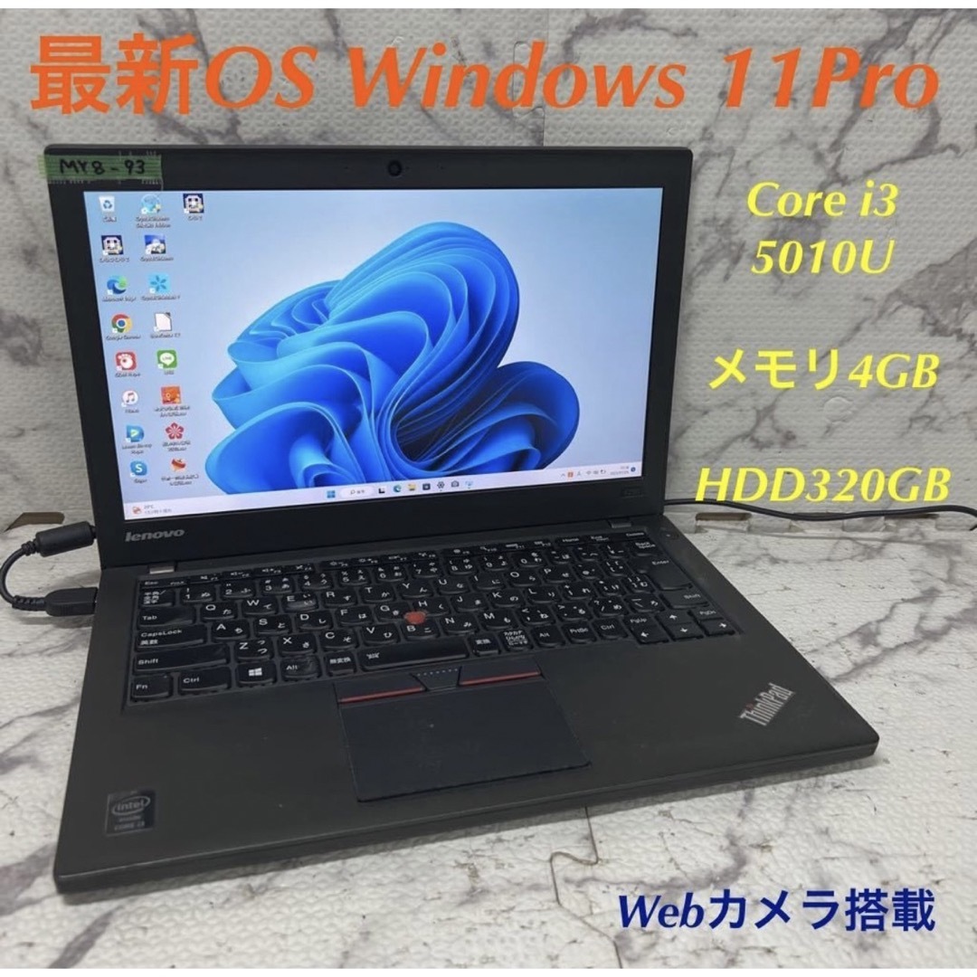 LENOVOノートパソコンWEBカメラ Windows11オフィス付き - ノートPC