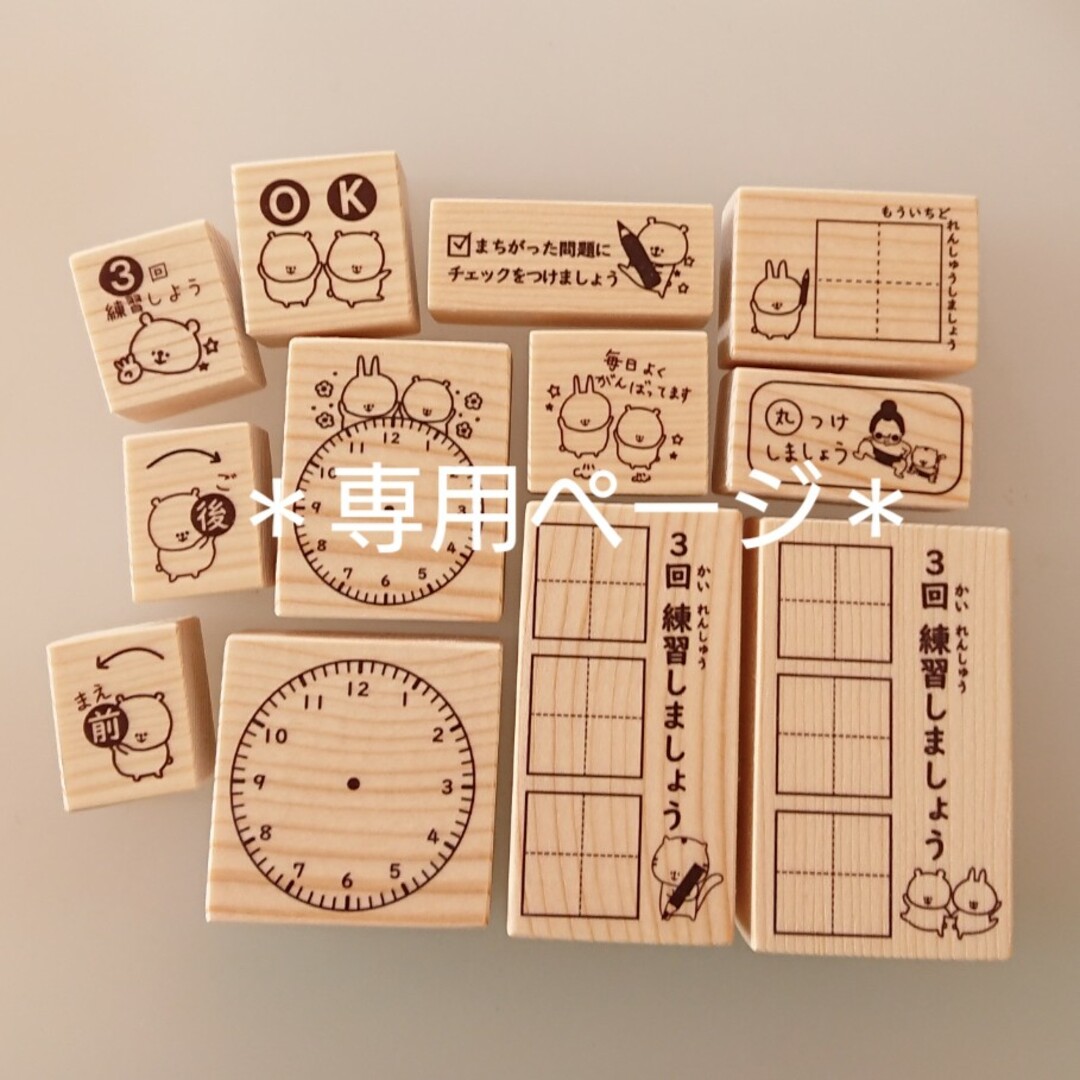 アカネ様専用ページ♡オーダー 先生はんこ ゴム印 ラバースタンプ】の