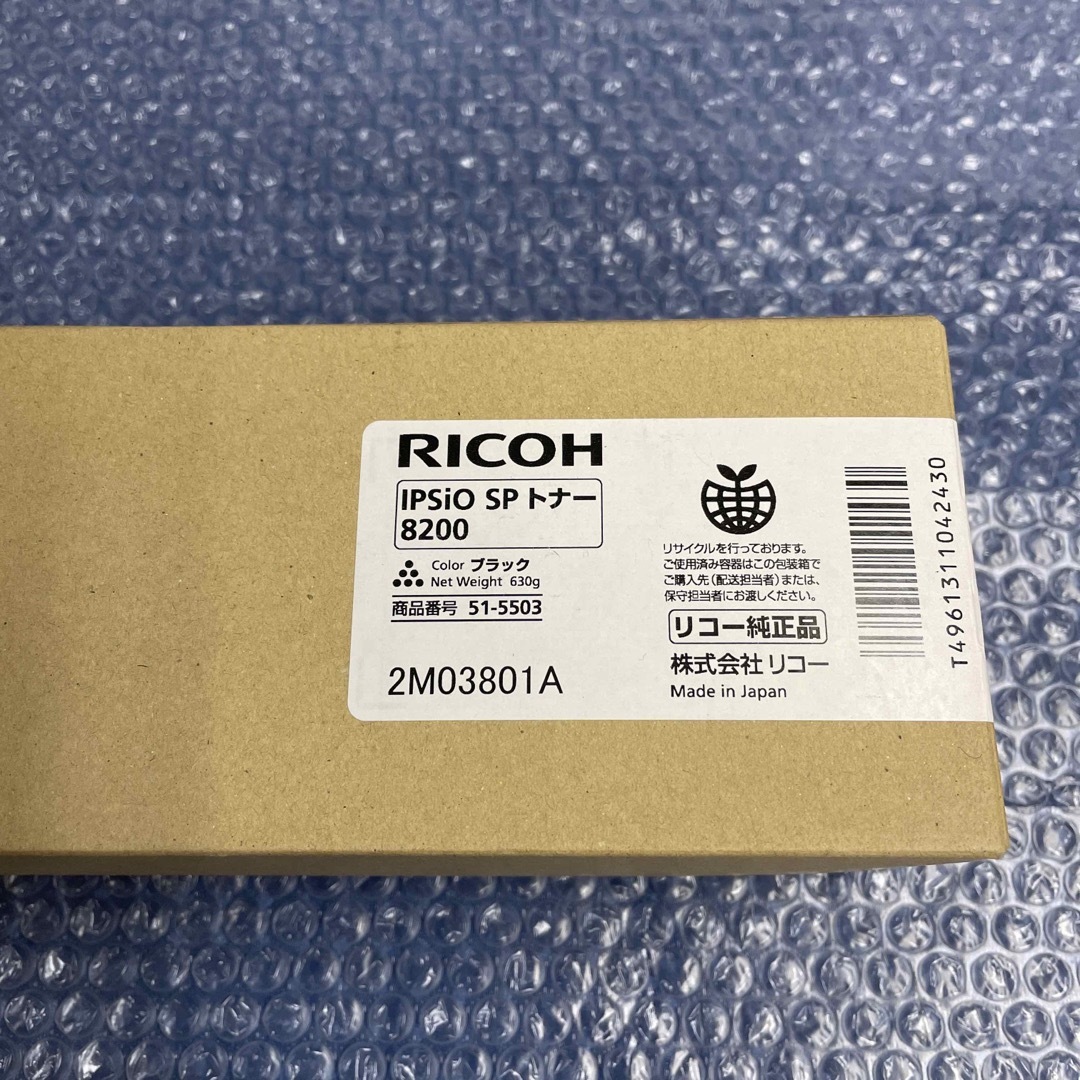 RICOH IPSIO SP トナー8200 ブラック　51-5503 1