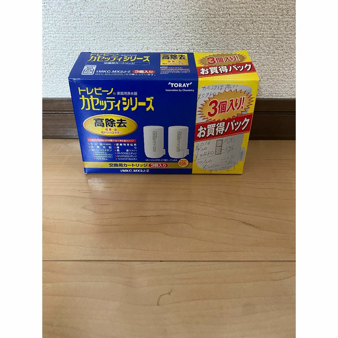 東レ(トウレ)の東レトレビーノ カセッティシリーズ 高除去交換用カートリッジ 2個 インテリア/住まい/日用品のキッチン/食器(浄水機)の商品写真