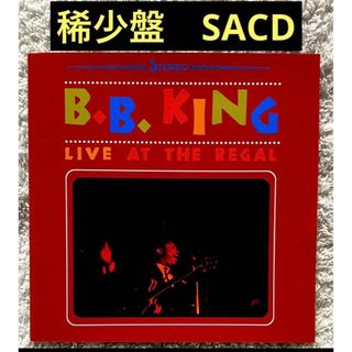 B.B.キング/ライヴ・アット・ザ・リーガル SACD B.B.KING 高音質(ブルース)