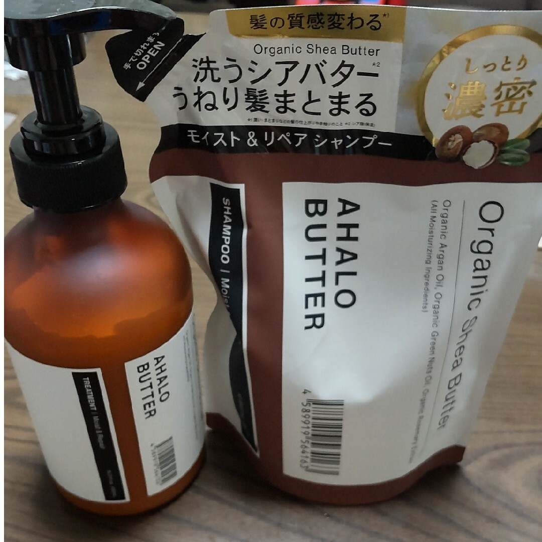 Ahalo Butter(アハロバター)のアハロバター　シャンプー(詰替)　トリートメント　セット　ノンシリコン コスメ/美容のヘアケア/スタイリング(シャンプー/コンディショナーセット)の商品写真