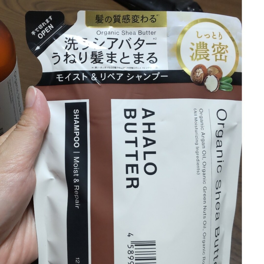 Ahalo Butter(アハロバター)のアハロバター　シャンプー(詰替)　トリートメント　セット　ノンシリコン コスメ/美容のヘアケア/スタイリング(シャンプー/コンディショナーセット)の商品写真