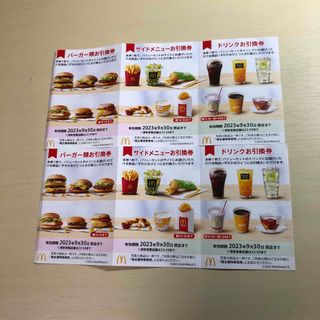 食品　パン　マクドナルド　マクドナルド 株主優待券 2セット(パン)