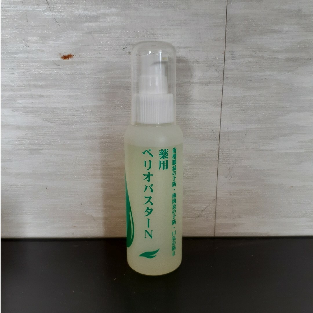 【さくら様専用】薬用　ペリオバスターN コスメ/美容のオーラルケア(歯磨き粉)の商品写真