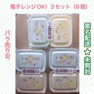 サンリオ 容器の通販 100点以上 | サンリオのインテリア/住まい/日用品