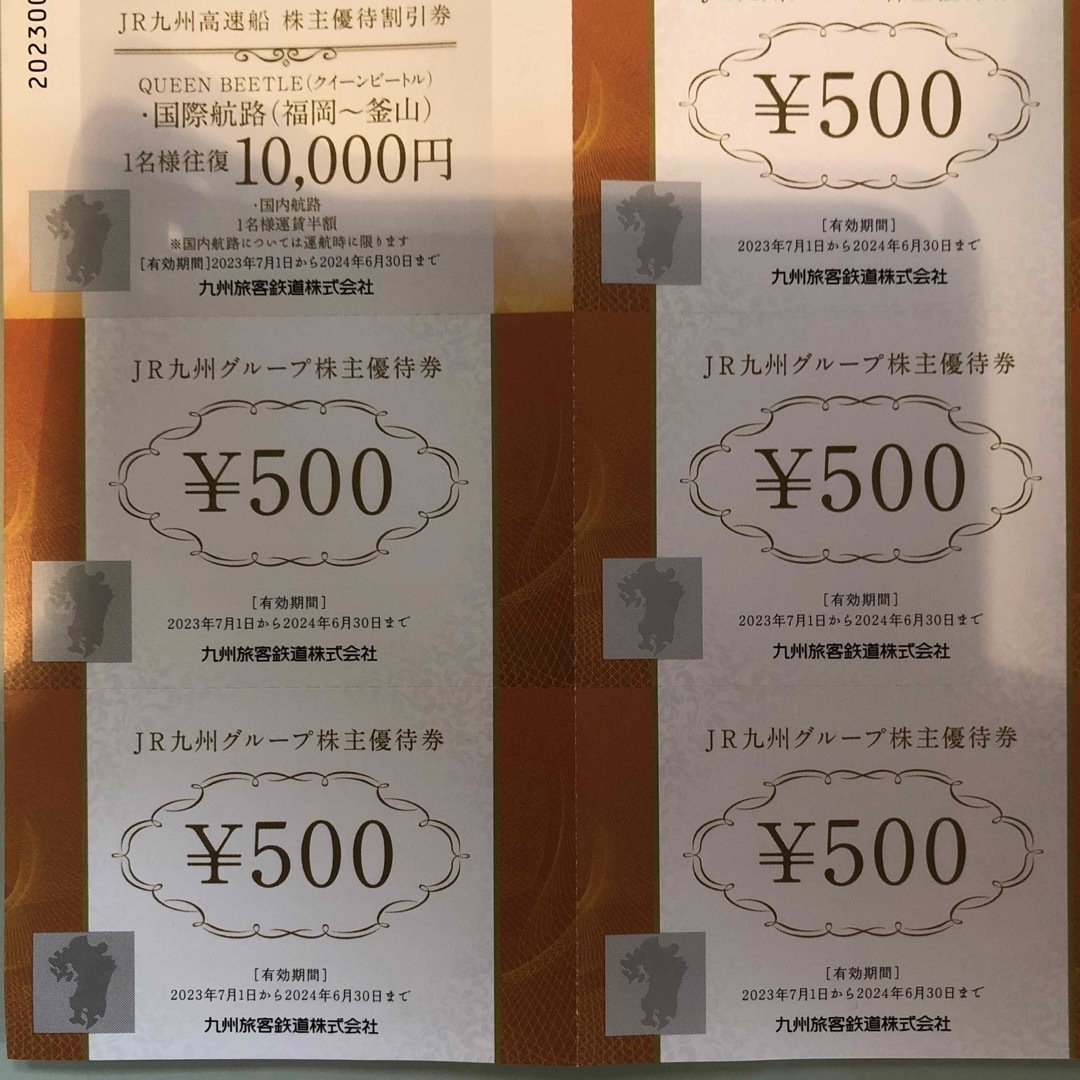 JR(ジェイアール)のJR九州株主優待券10枚➕2500円利用券 チケットの優待券/割引券(その他)の商品写真