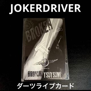 ジョーカー(JOKER)の新品　JOKERDRIVER ジョーカードライバー　ダーツライブカード　DLO(ダーツ)