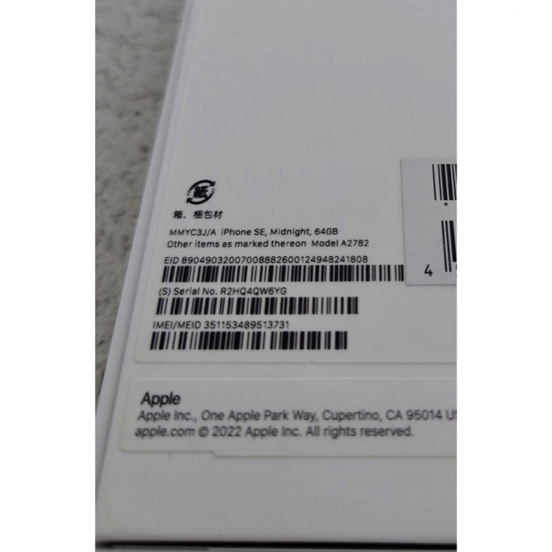 Apple   iPhone SE 第3世代 ミッドナイト  GB SIMフリーの通販 by