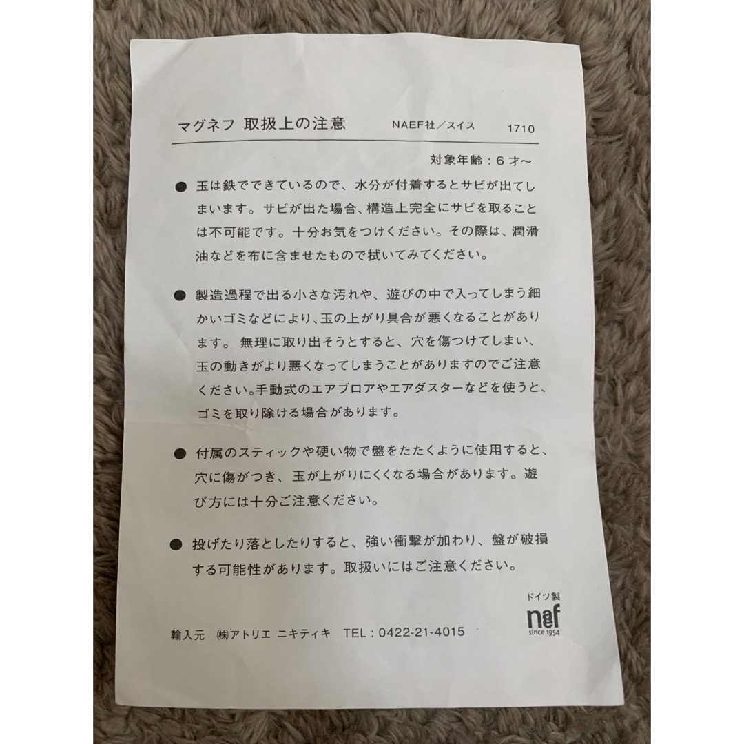 Neaf - 【9/11 0:00以降は3980円】マグネフ ネフ社の通販 by Neaf - 【9/11 0:00以降は3980円】マグネフ ネフ社の通販 by