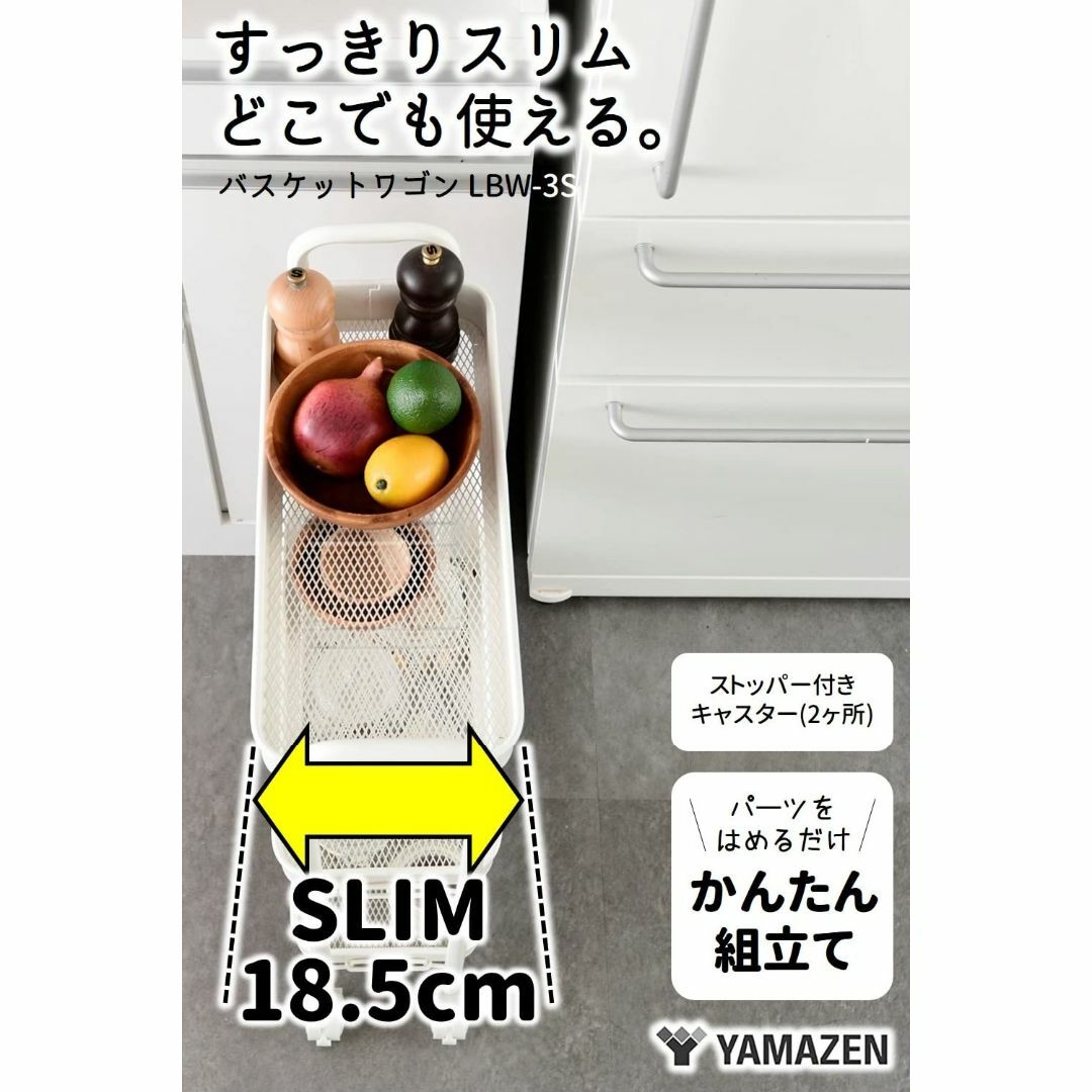 【色: ホワイト】山善 キッチンワゴン スリム キャスター付き 3段 幅43.5 インテリア/住まい/日用品のキッチン/食器(その他)の商品写真