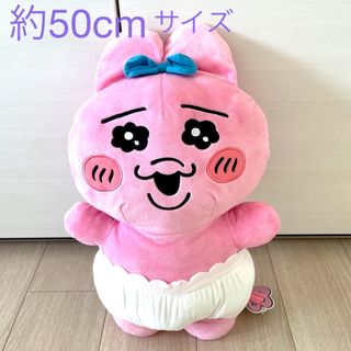 タイトー(TAITO)の新品未使用　おぱんちゅうさぎ　超超BIG　DXぬいぐるみ(ぬいぐるみ)