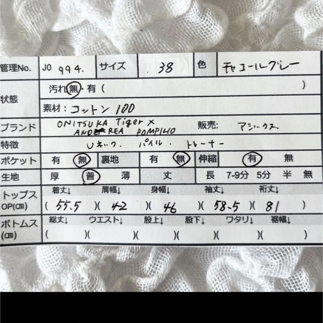 Onitsuka Tiger(オニツカタイガー)のオニツカタイガー　トレーナー　スウェット　完売品　コラボ レディースのトップス(トレーナー/スウェット)の商品写真