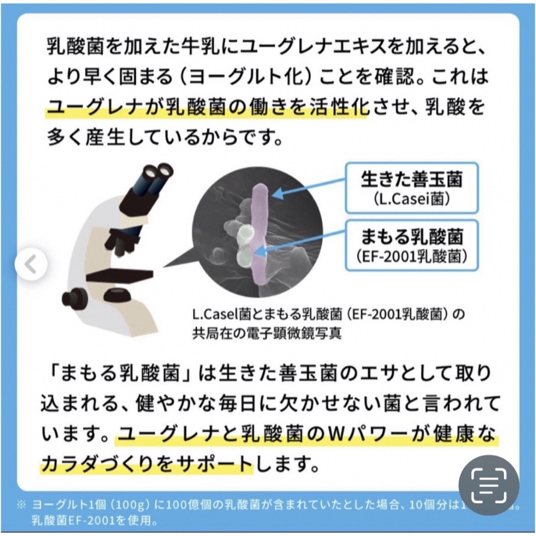 からだにユーグレナ 2箱 40本 青汁 ユーグレナ グリーンパウダー 乳酸菌 食品/飲料/酒の健康食品(青汁/ケール加工食品)の商品写真