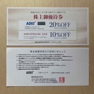 アオキ(AOKI)のAOKI ORIHICAの株主優待券 20%割引券(ショッピング)