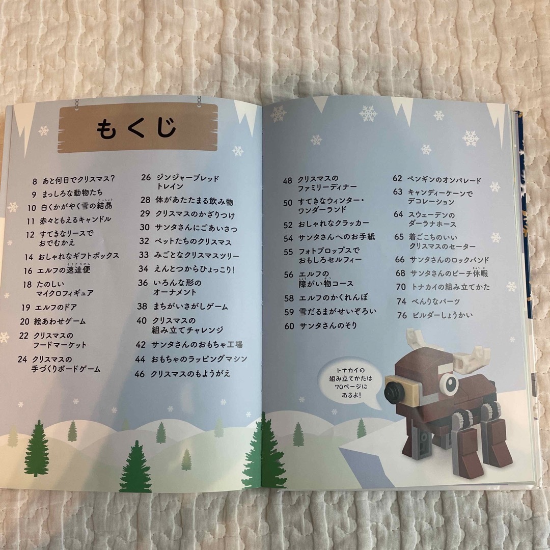 Lego(レゴ)のレゴクリスマスアイデア とくべつトナカイのモデル付き！ エンタメ/ホビーの本(絵本/児童書)の商品写真