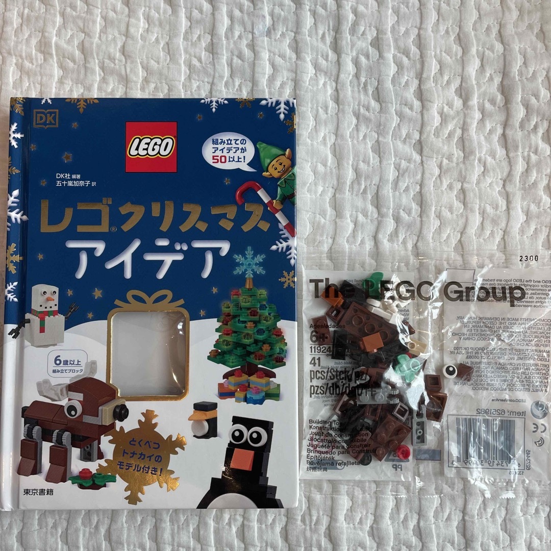 Lego(レゴ)のレゴクリスマスアイデア とくべつトナカイのモデル付き！ エンタメ/ホビーの本(絵本/児童書)の商品写真